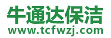 巴青县保洁公司